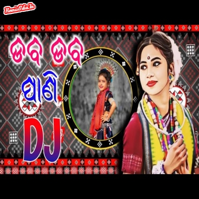 Daba Daba Pani Sambalpuri Dj Remix